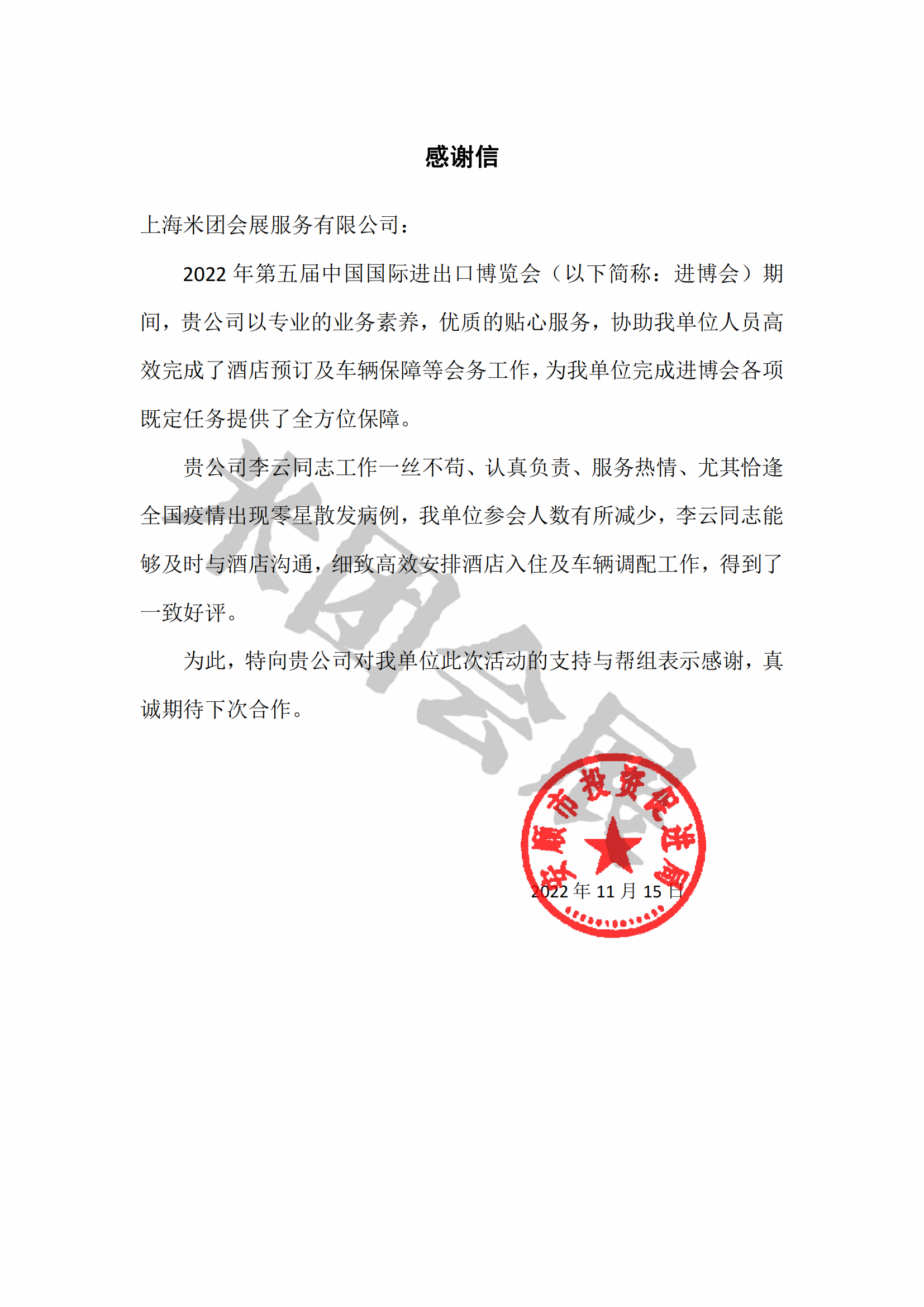 安顺市投资促进局_00