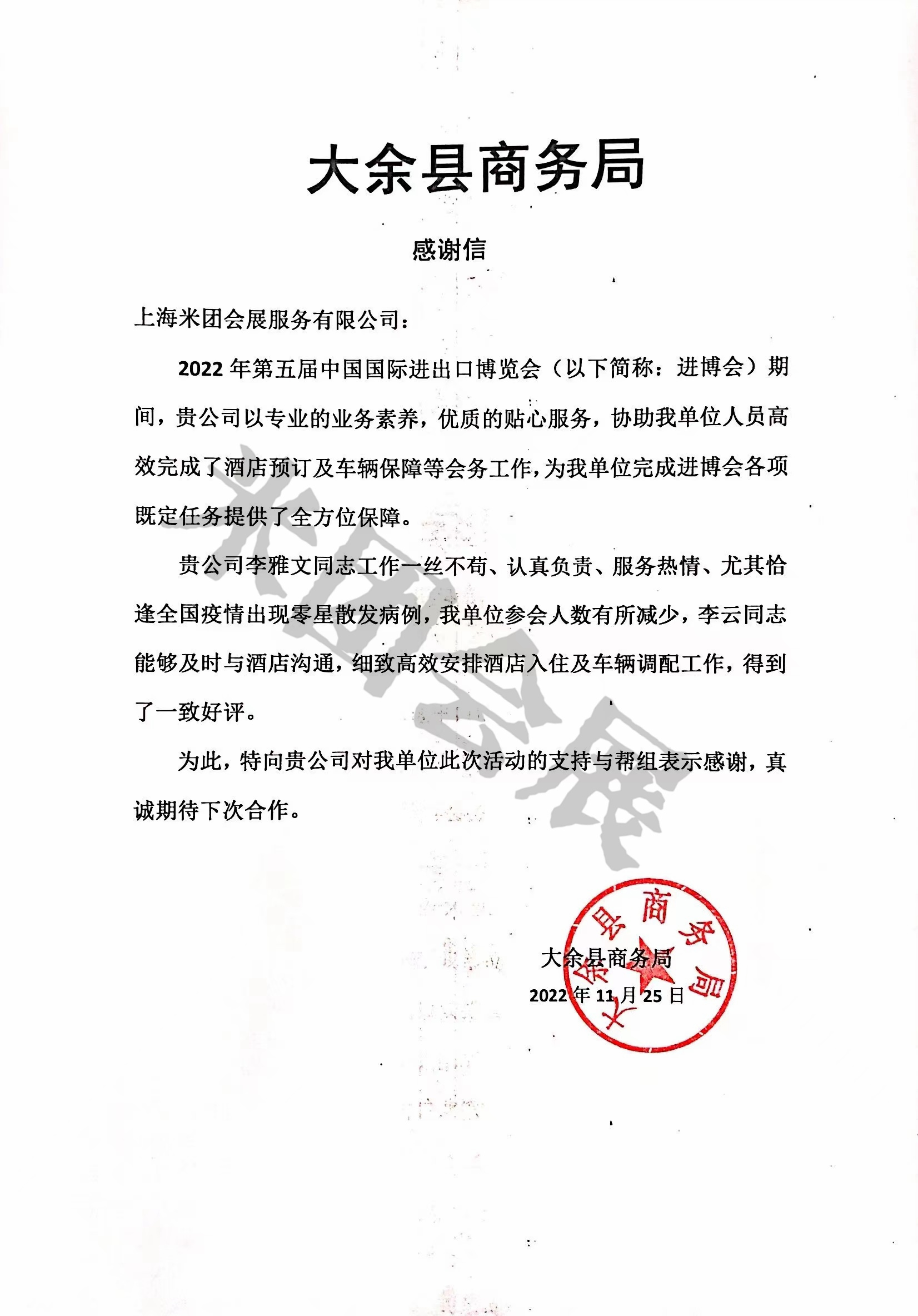 大余县商务局(图1)