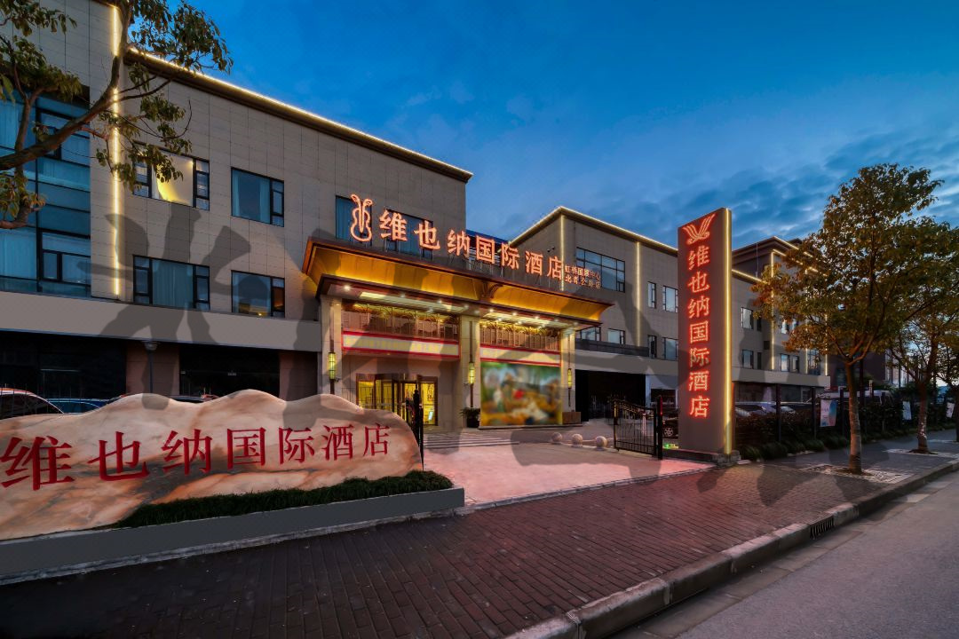 维也纳北青外观